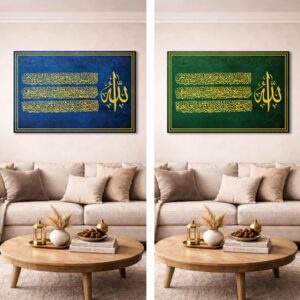 Ayat ul Kursi Canvas Wall Art — Premium Islamic Calligraphy with Optional Ambient Glow